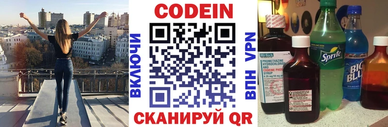 Codein Purple Drank  где найти   Дно 