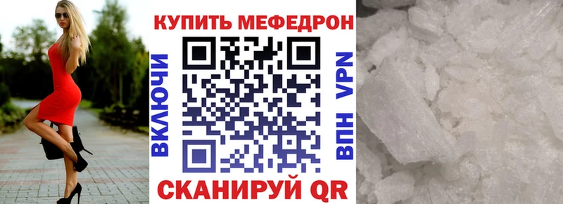 МЕГА ONION  Дно  Мефедрон 4 MMC  darknet какой сайт  хочу  