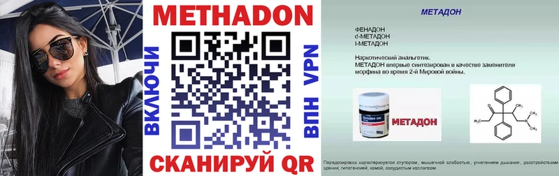 МЕТАДОН белоснежный Дно
